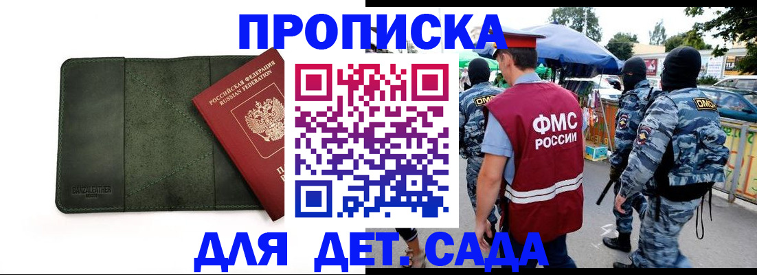 миграционный учет в Светлогорске